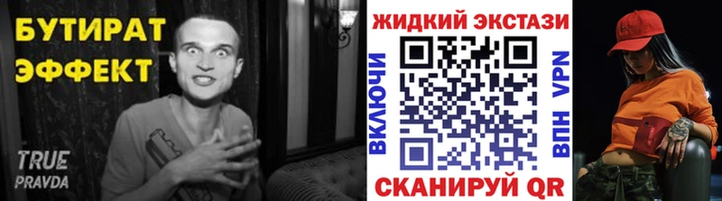 БУТИРАТ бутандиол  Белореченск 