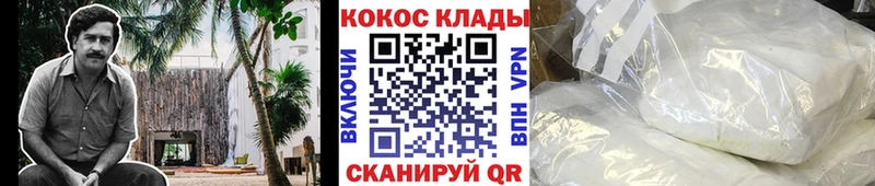 Кокаин 99%  Белореченск 