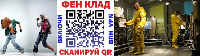 Первитин кристалл где купить наркоту omg онион Белореченск